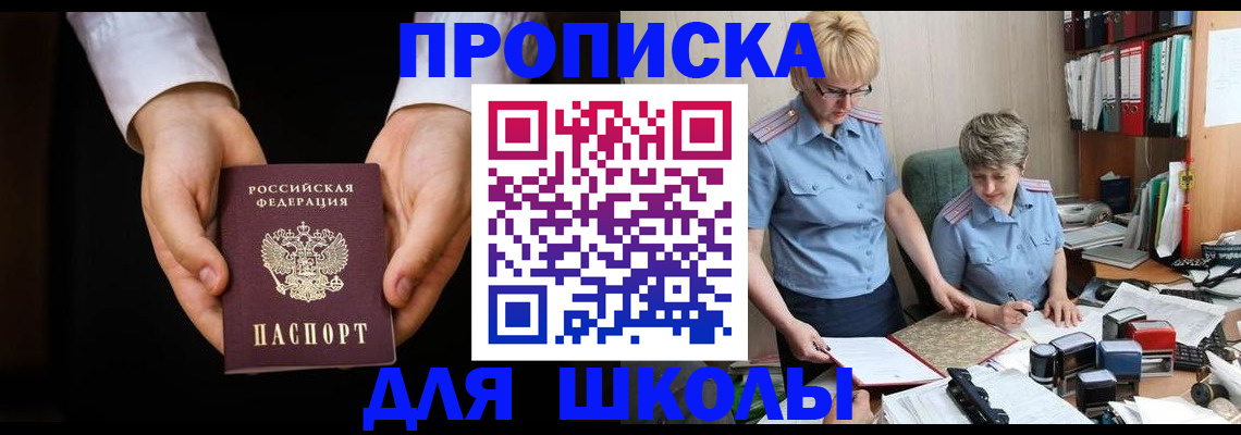 временная регистрация надежно в Кизляре