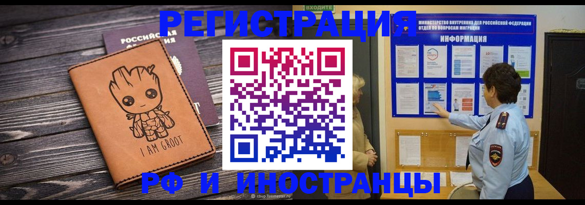 прописка 2025 в Кизляре