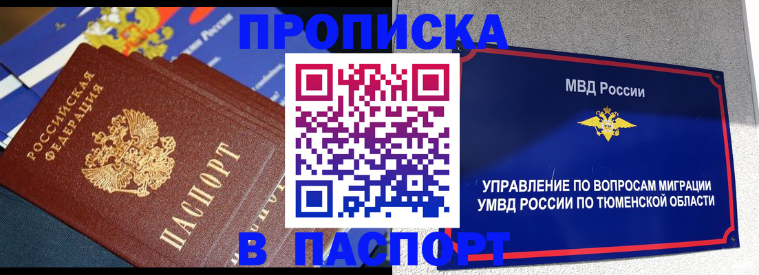 временная регистрация недорого в Кизляре